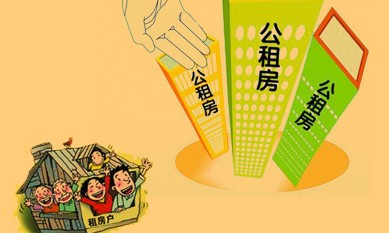 昆明市公租房剩余房源今起补选